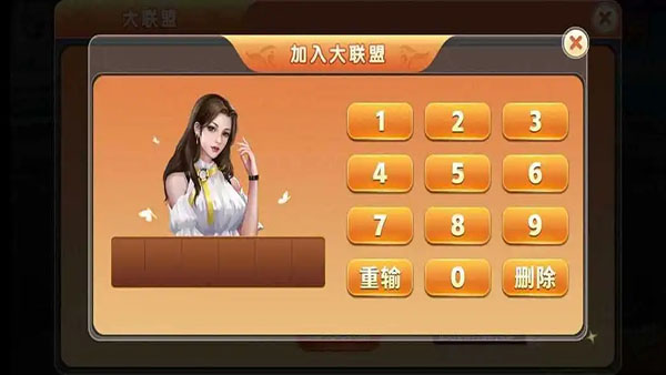 柚子联盟最新版本