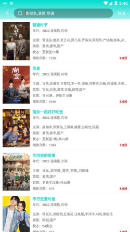 蝌蚪影视免费追剧app 蝌蚪影视免费追剧app