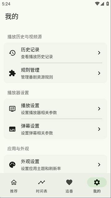kazumi动漫纯净版