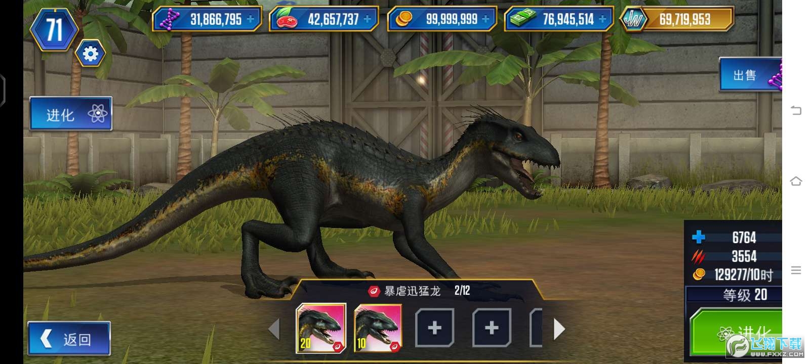 侏罗纪世界无限绿钞版