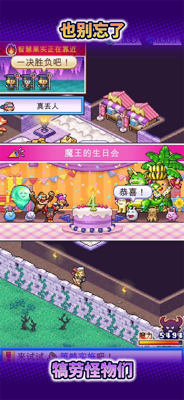 魔王城物语无限金币