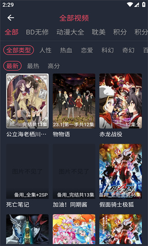 横风动漫无广告