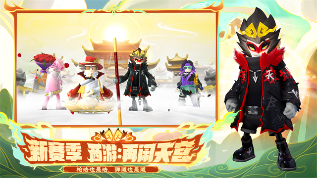 香肠派对测试服正版免费