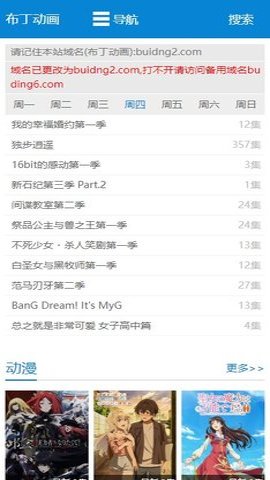 布丁动漫在线观看