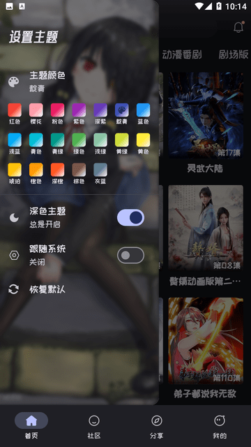 mi动漫无广告版