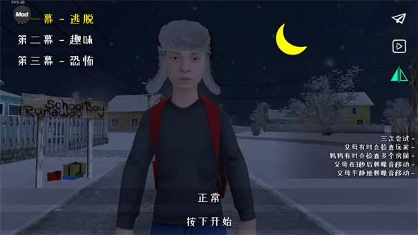 逃跑男孩(黑客菜单)