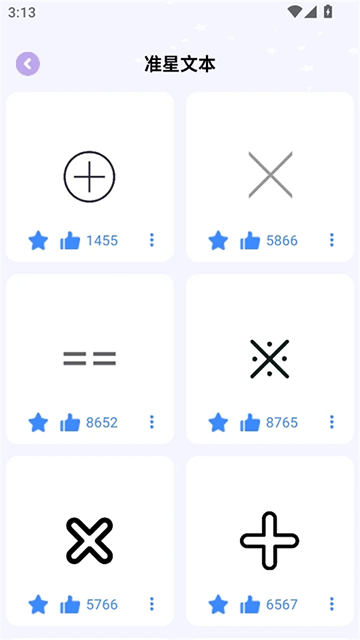 准星精灵大师正版
