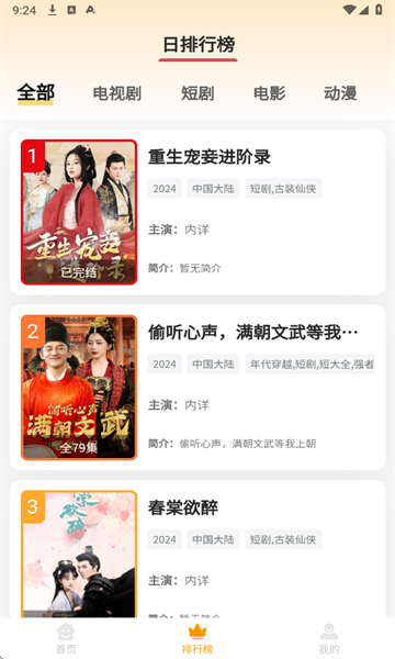 大喵追剧电视版