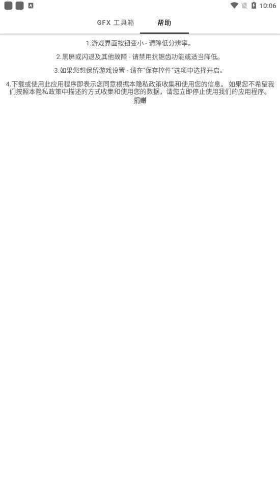 gfx画质助手120帧