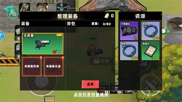 修勾逃生巨人危机免广告