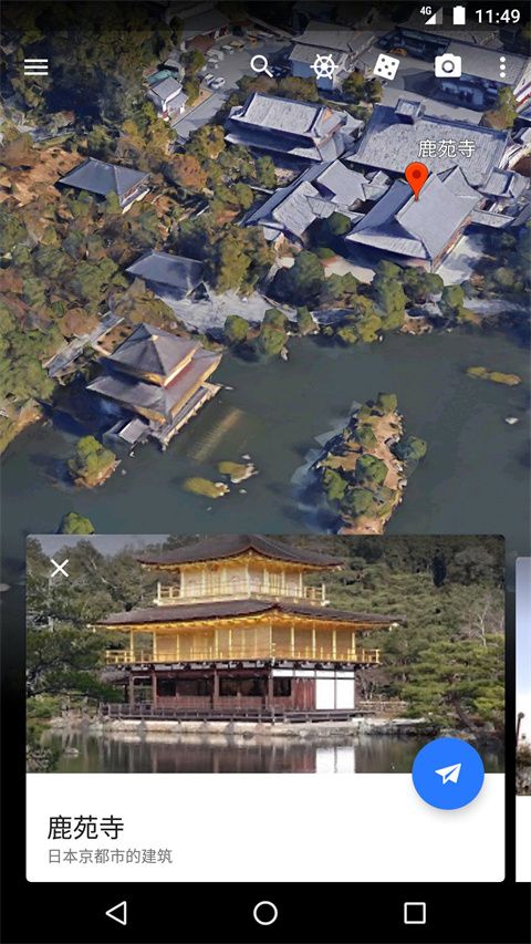 谷歌卫星地图app免费版