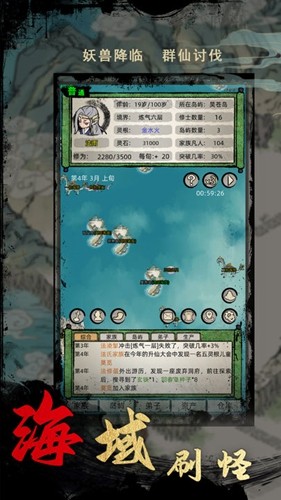 修仙家族模拟器内置菜单版