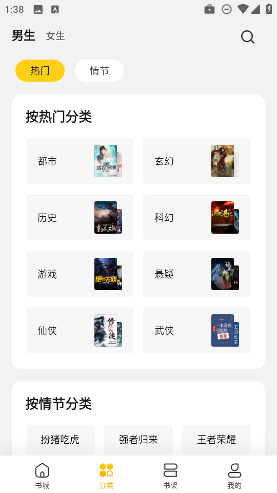 全民小说免广告