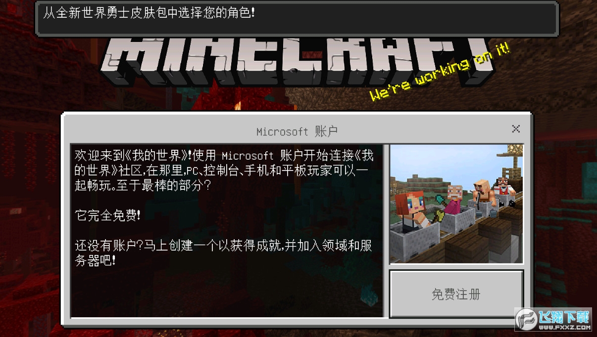 我的世界假面骑士模组手机版