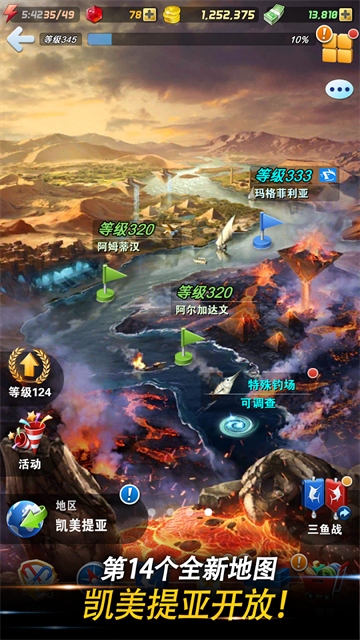 钓鱼发烧友2026最新版本