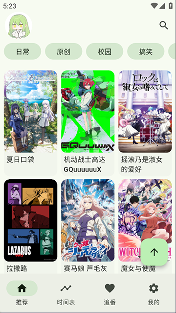 kazumi动漫纯净版