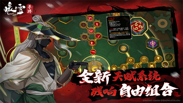 暖雪手机版免费中文