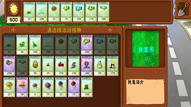 植物大战僵尸拼接版内置菜单中文版