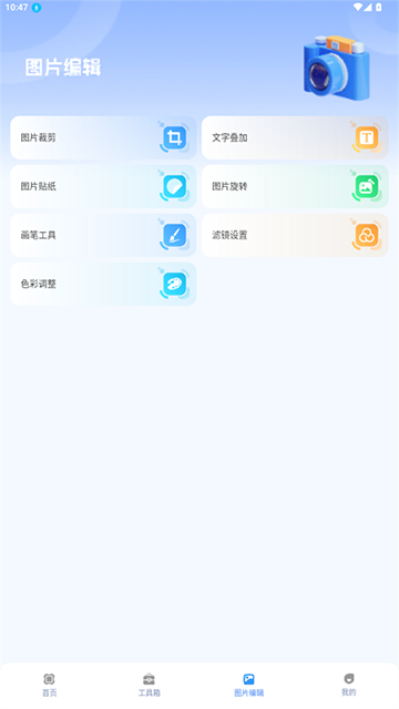 画质兽助手App最新版