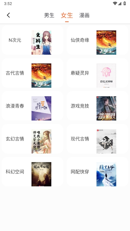 爱读小说无广告