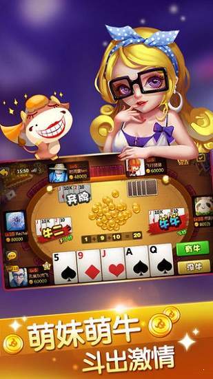 斗牛牛软件app单机版(免费版)