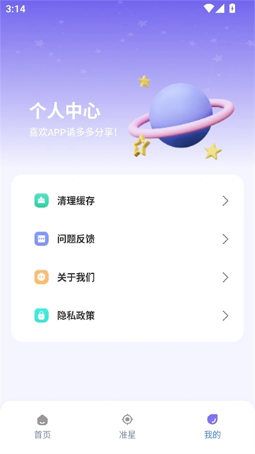 准星精灵大师正版