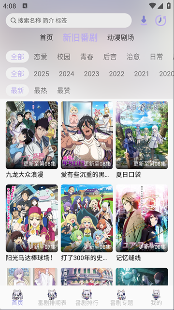 AkiAnime动漫app