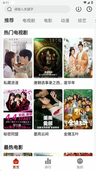 剧下饭追剧免费