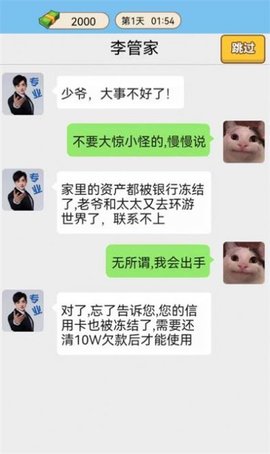 豪门少年历险记无限金币