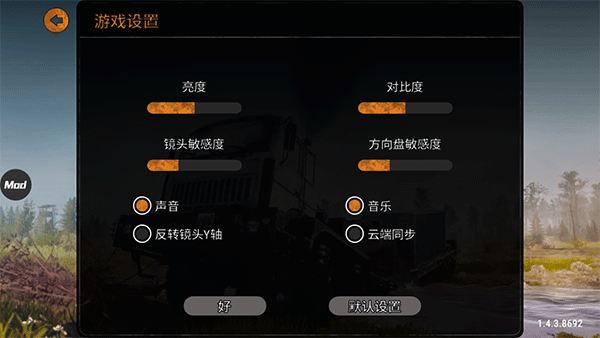 旋转轮胎泥泞奔驰免费版