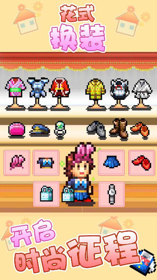 幸福公寓物语国际版手游