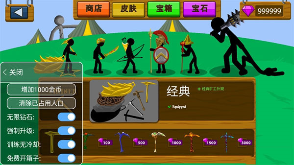 火柴人战争遗产召唤版无限钻石