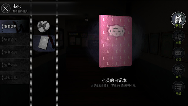 恐怖学校:白色情人节手机完整版