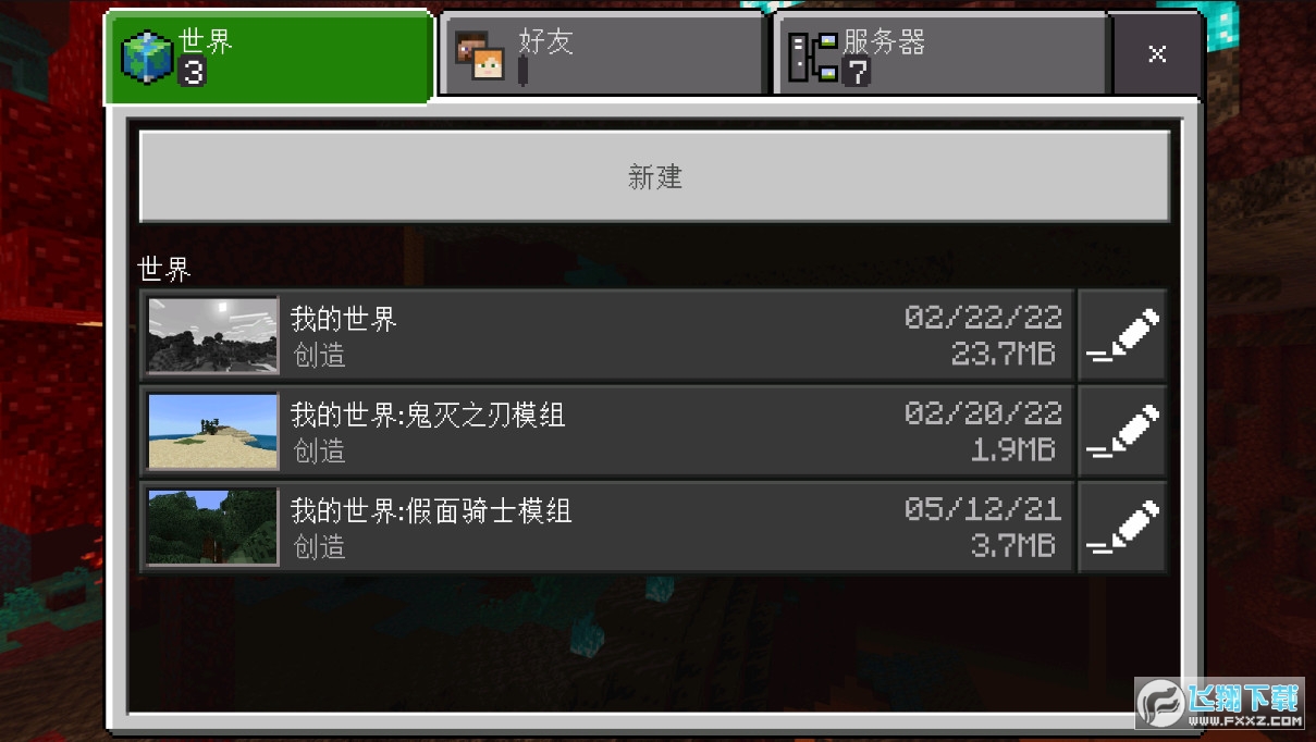 我的世界假面骑士模组手机版