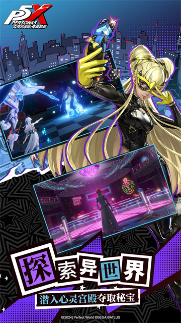 女神异闻录夜幕魅影国际版