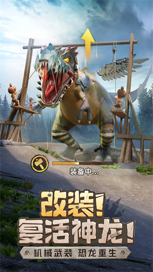 最后的原始人无限金币