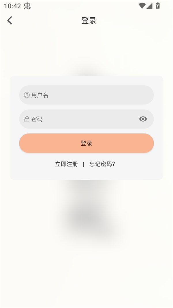 使用方法截图3