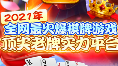 首席棋牌2026官方最新版