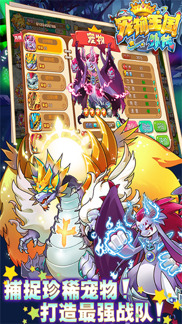 宠物王国外传最新版本