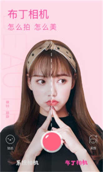 布丁相机免费