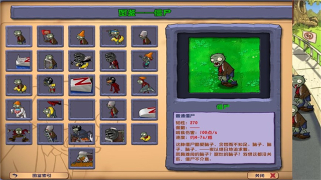 植物大战僵尸杂交版安卓手机版