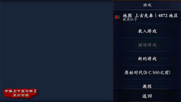 中华上下五千年2上古先秦无限阅读币版