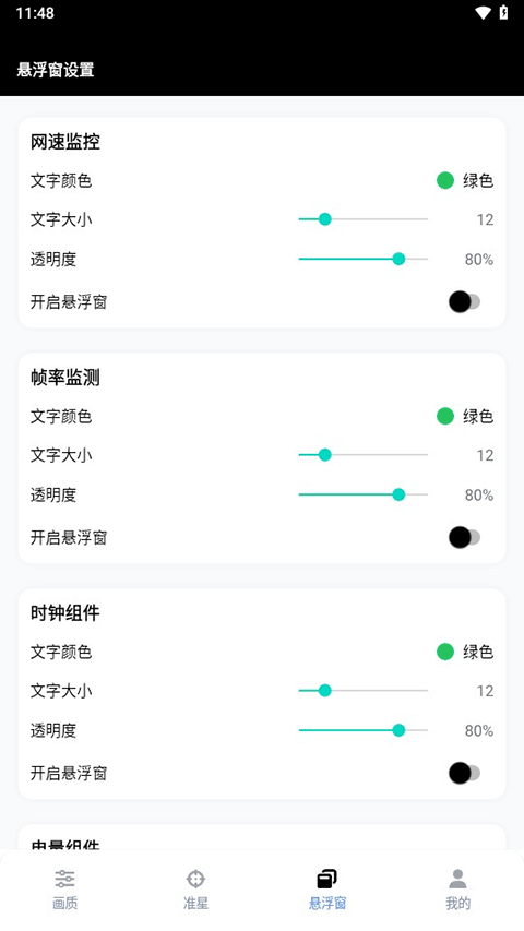 gfx工具箱画质助手三角洲中文版