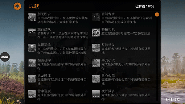 旋转轮胎泥泞奔驰免费版