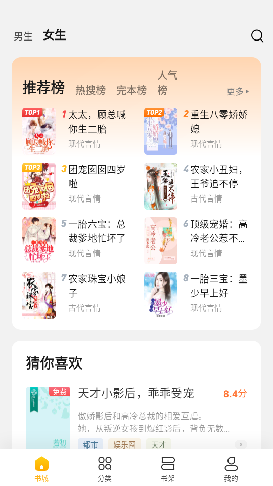 全民小说免广告