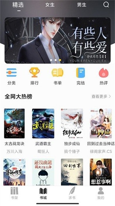 东南漫画app