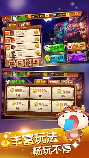 斗牛牛软件app单机版(免费版)