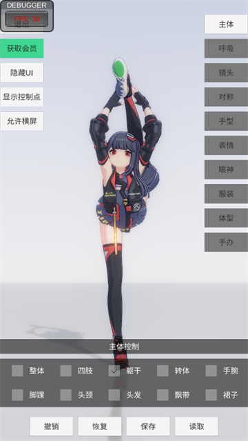 手办模特正版免费