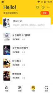 米阅小说免费阅读