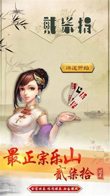 欢乐贰柒拾官网版